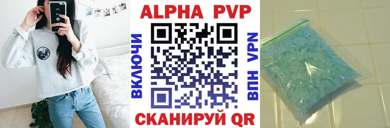 APVP кристаллы  Красноуральск 