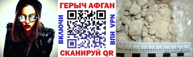 Героин Афган  Красноуральск 