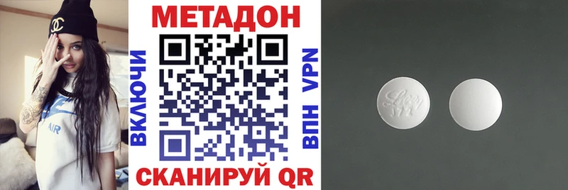 МЕТАДОН VHQ Красноуральск